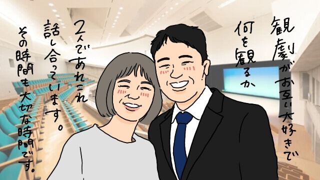 劇団四季を見て感動のプロポーズ！演劇好きカップルの幸せな結婚の秘訣