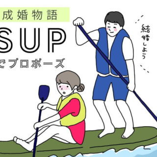 sup 婚活