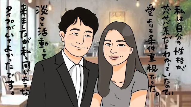 結婚に愛はいらない？愛情度外視で結婚した女性の心理