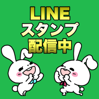 LINEスタンプ結婚相談所ラポールアンカー