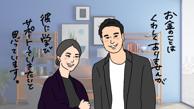 税理士と結婚できた！ハイスペ税理士が結婚したい女性の特徴