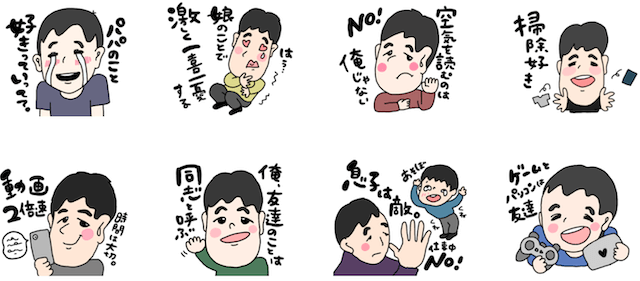 LINEスタンプ