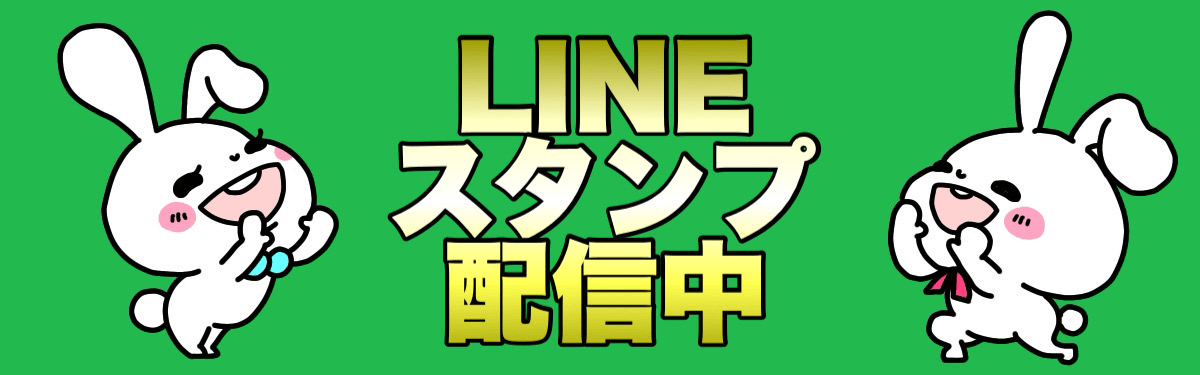 LINEスタンプ結婚相談所ラポールアンカー