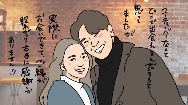 YouTuber結婚婚活結婚相談所