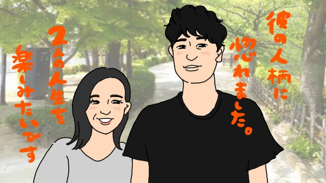 無職精神病婚活結婚相談所