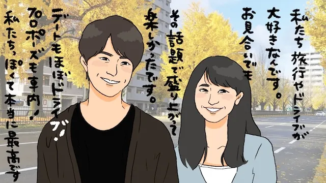 車内でプロポーズ！ドライブ中に感動のプロポーズを成功させる方法