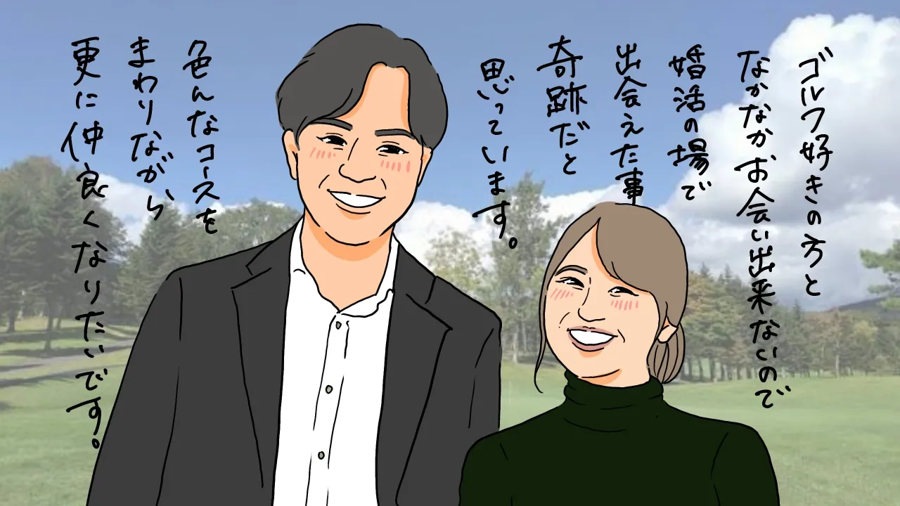 ゴルフ好きと結婚したい！ゴルフ婚活ができる結婚相談所