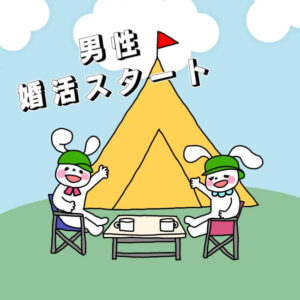 キャンプデートの5つの魅力やメリット！キャンプデートのおすすめプラン