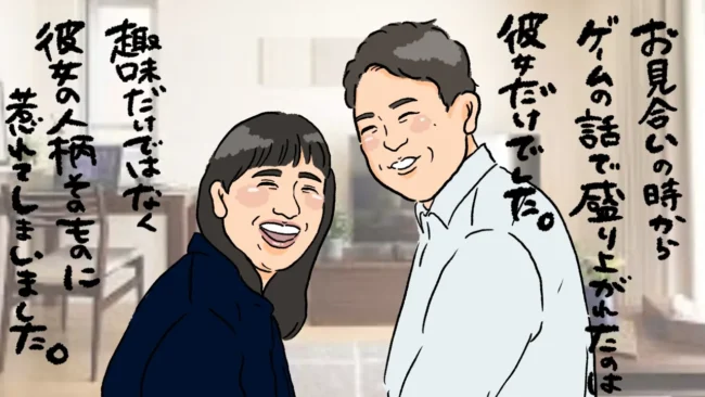 ゲーマーはオンラインの出会いよりも結婚相談所が向いている理由