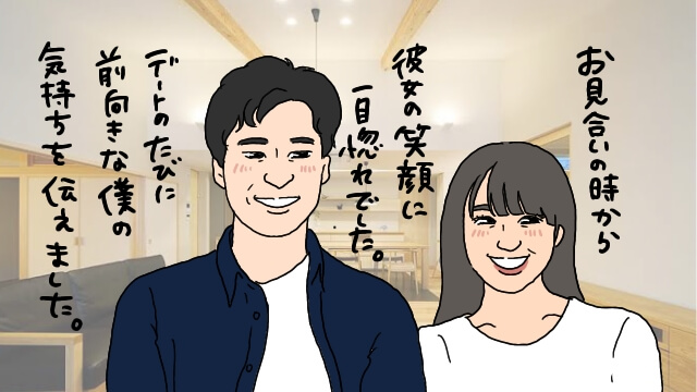 八方美人婚活結婚相談所