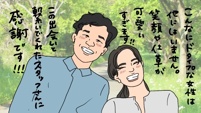 見た目が大好きで猛烈アプローチ！タイプの美人と結婚する方法