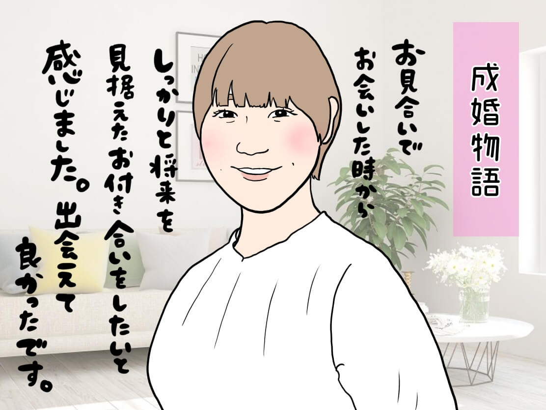 ヤリモクお断り！結婚前提の出会い方ができるおすすめの婚活方法