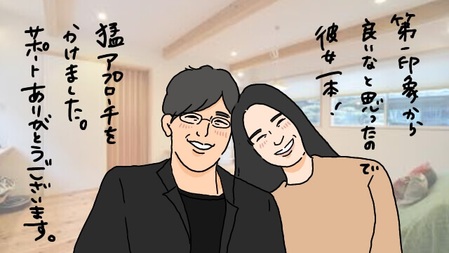 第一印象信用婚活結婚相談所