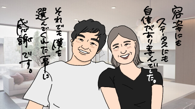 恋愛経験0の僕でも結婚できた！婚活中の正しい努力の仕方は？