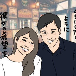 デート計画婚活結婚相談所