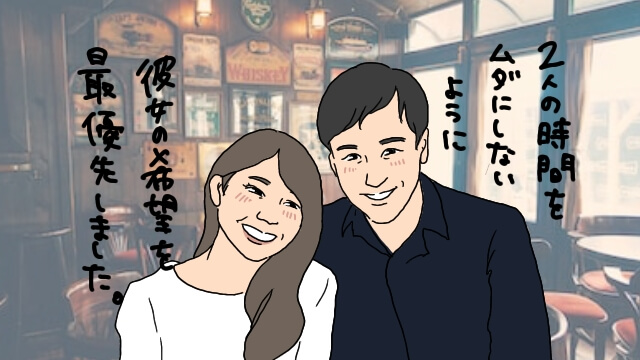 デート計画婚活結婚相談所