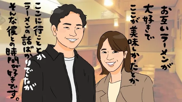 ラーメン巡りが趣味の人と結婚できた！ラーメン婚活の相性は？