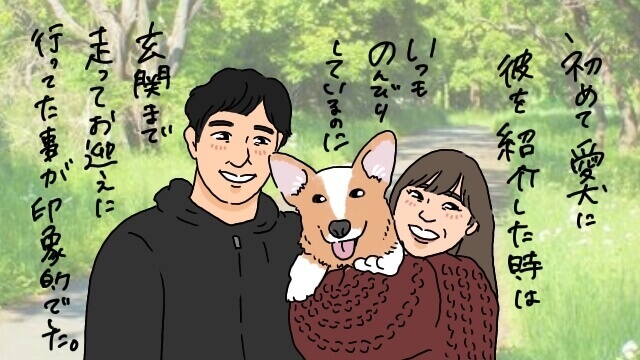 犬好きと結婚する方法！愛犬家なら結婚相談所がおすすめの理由