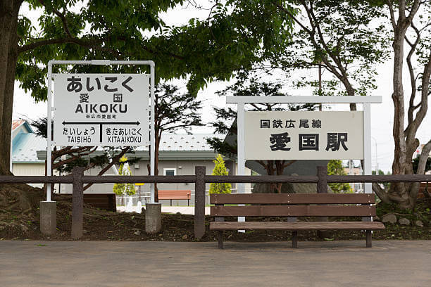 転勤あり婚活パーティー帯広