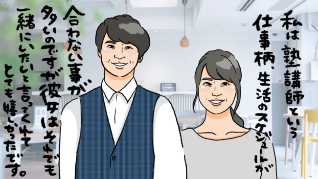 塾講師におすすめの婚活方法!塾講師と結婚できる人の特徴