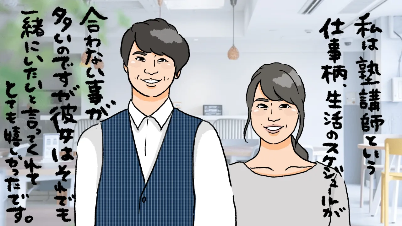 塾講師におすすめの婚活方法！塾講師と結婚できる人の特徴