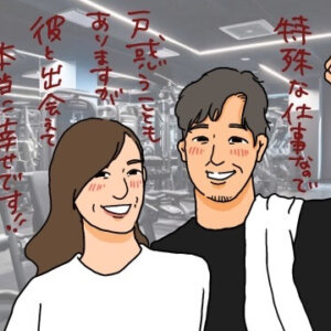 プロレスラー婚活結婚相談所