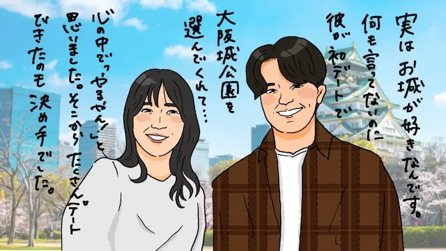初デートは大阪城公園！大阪城の絶景スポットでプロポーズ大成功