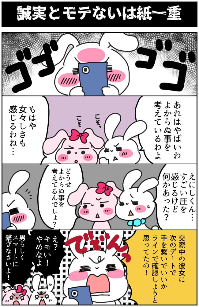 結婚相談所でのスキンシップはいつからok-