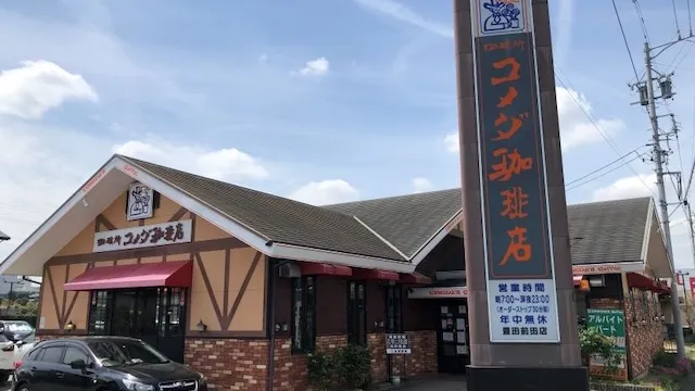 愛知お見合い場所