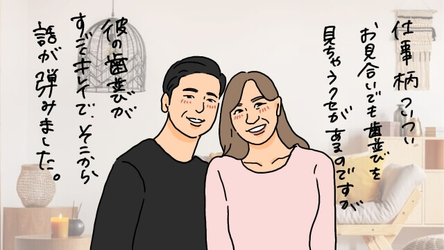 美人歯科衛生士婚活結婚相談所