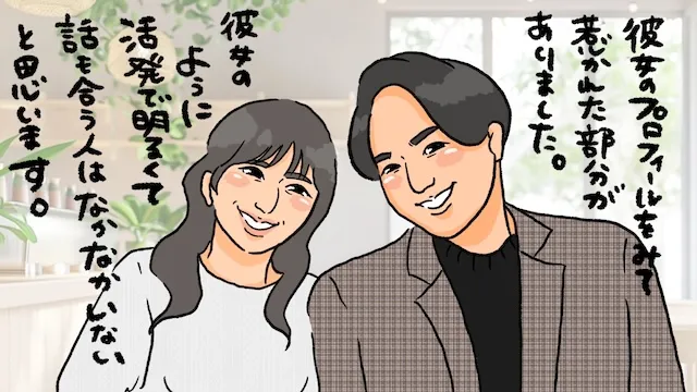 お見合い相手が超タイプだった！二度とない出会いを結婚につなげる方法