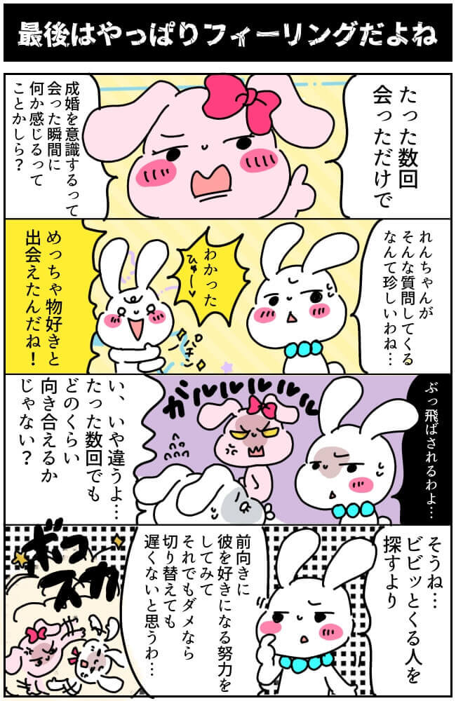 結婚していいか決められない！たった数ヶ月でも結婚を決断する方法