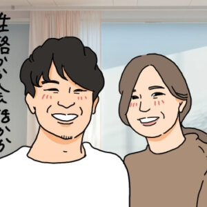 交際相手虜婚活結婚相談所