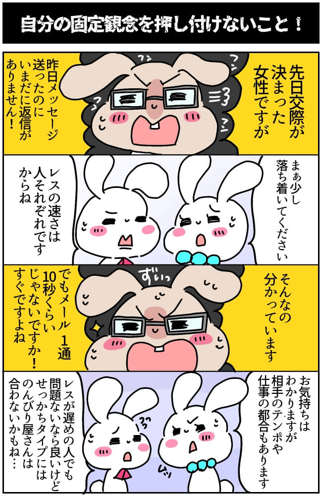 レスポンスの悪い交際相手にイライラ！返信を早めてもらう対処方法ある？