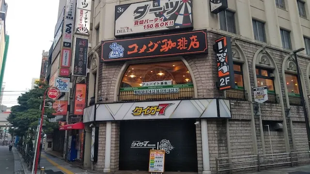 川崎お見合い場所