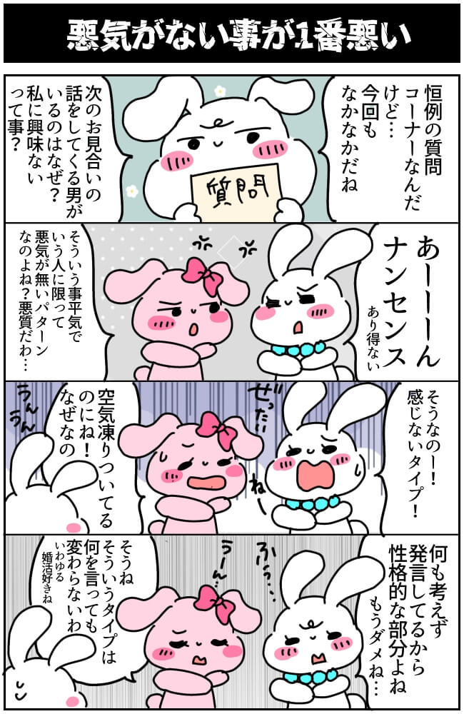 過去の恋愛話をされたときの対処法！気まずい雰囲気にならない方法は？