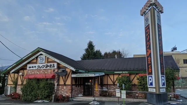 山梨お見合い場所
