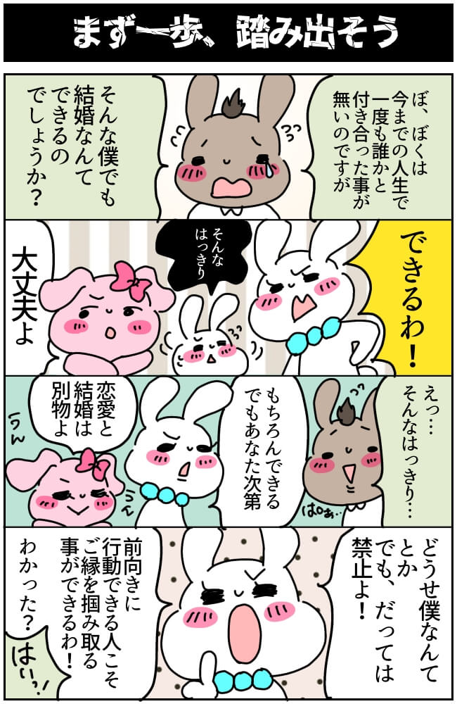 恋愛経験0人だと結婚できない？恋愛心理がわからなくても結婚できる？