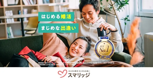 結婚相談所ラポールアンカー