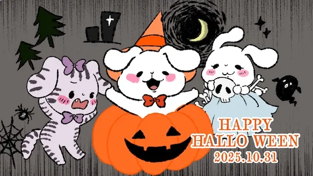 ハロウィンは真剣婚活がおすすめ！お見合い婚活のメリット