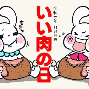 いい肉の日デートにおすすめの好きなお肉の部位や種類、マナー術