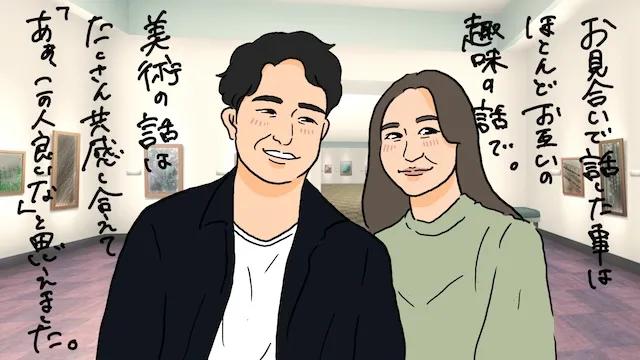 美術館デートをおすすめする婚活戦略！美術品より君の瞳に恋をした