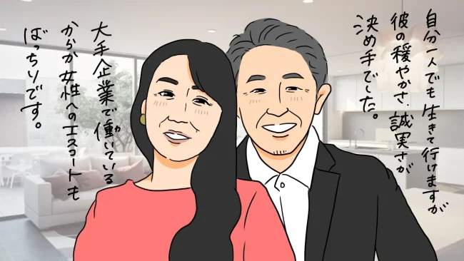 結婚相談所の魅力！普段は出会えないハイスペックと結婚できた事例