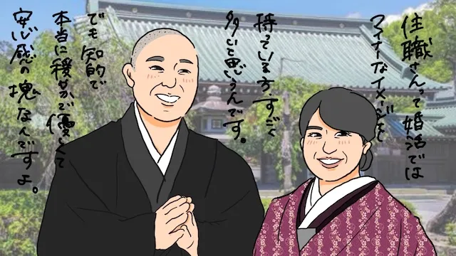 お坊さんも結婚できる！結婚が難しそうな僧侶が婚活に成功した秘訣