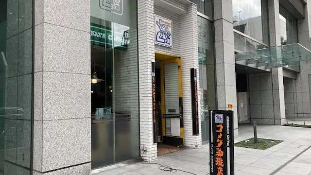 名古屋お見合い場所