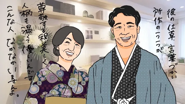 日本舞踊家が婚活で魅せた！結婚前提に交際したくなる美しい所作法