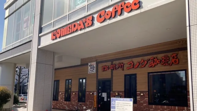 名古屋お見合い場所
