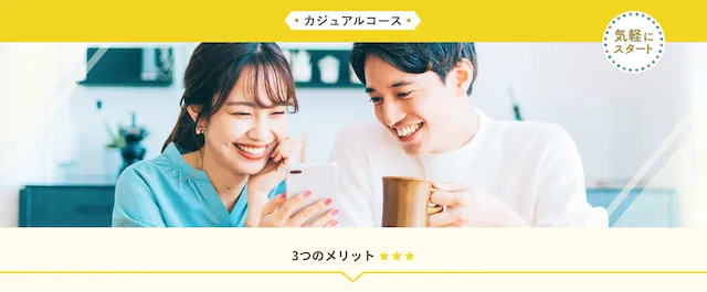 サンマリエ料金プラン