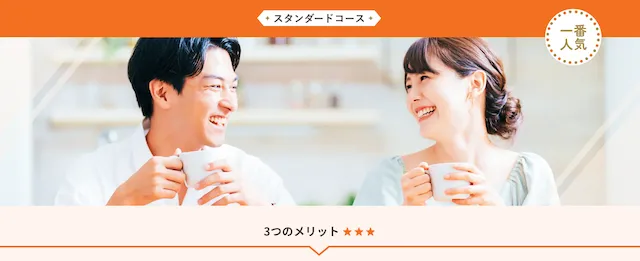 サンマリエ料金プラン