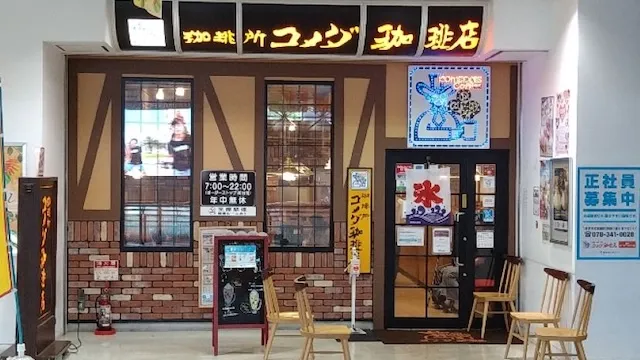 神戸お見合い場所